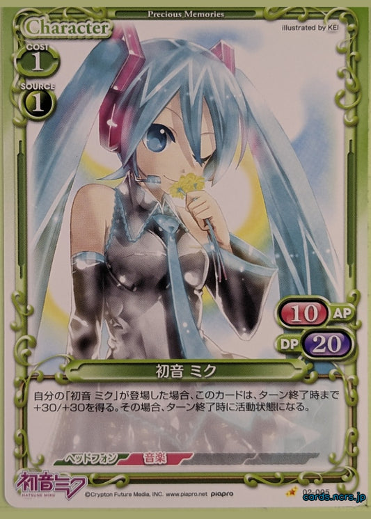 Precious Memories Hatsune Miku PM/HAT-02-005 1 Star Miku Hatsune Trading Card NM