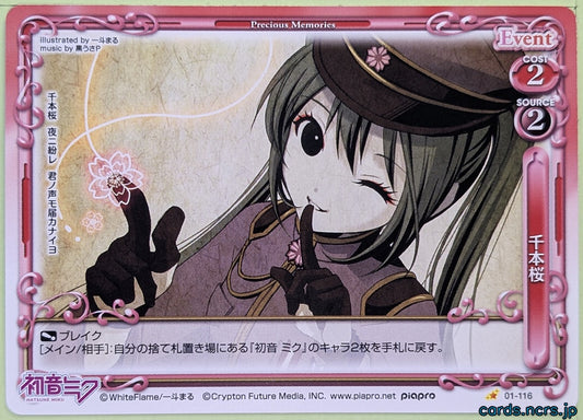 Precious Memories Hatsune Miku PM/HAT-01-116 1 Star Miku Hatsune Trading Card NM