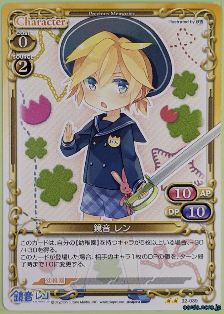 Precious Memories Hatsune Miku PM/HAT-02-039 2 Star Ren Kagamine Trading Card NM