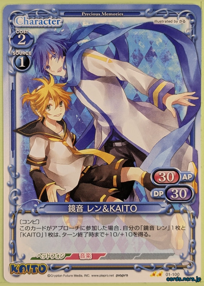 Precious Memories Hatsune Miku PM/HAT-01-100 2 Star KAITO Trading Card NM