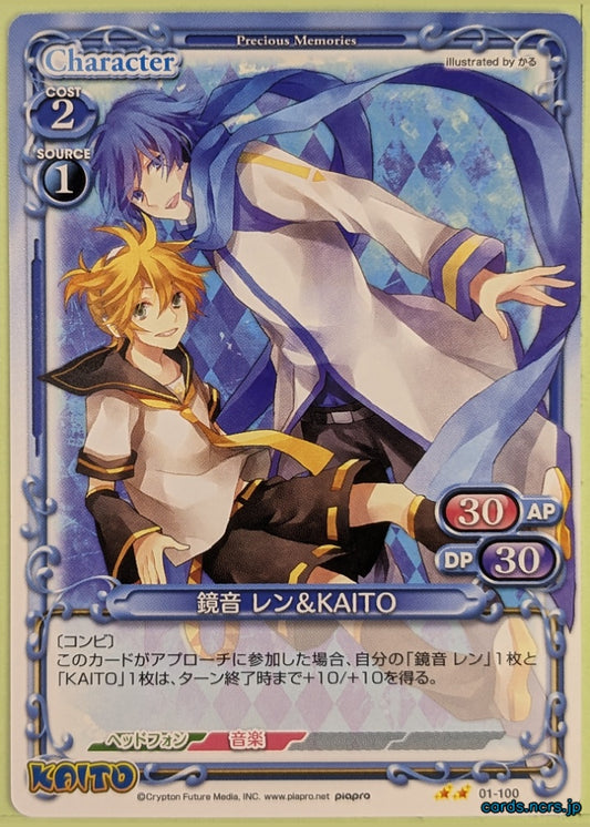 Precious Memories Hatsune Miku PM/HAT-01-100 2 Star KAITO Trading Card NM