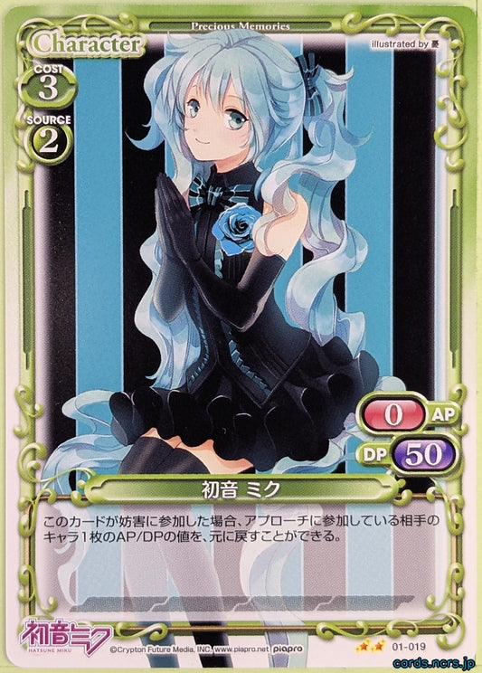 Precious Memories Hatsune Miku PM/HAT-01-019 2 Star Miku Hatsune Trading Card NM