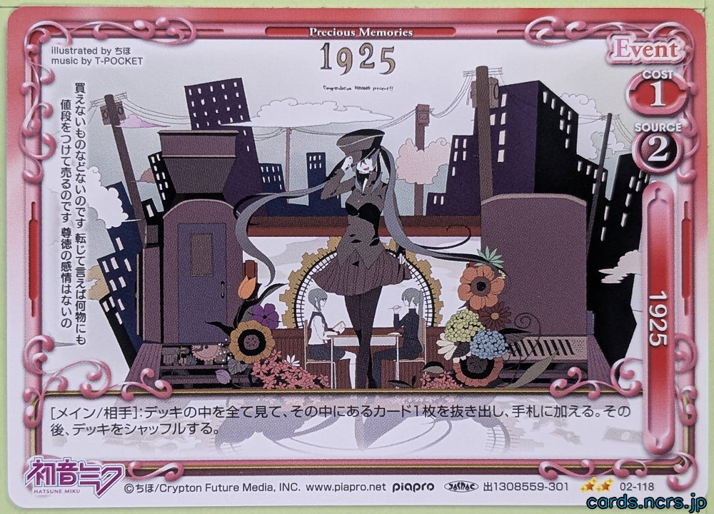 Precious Memories Hatsune Miku PM/HAT-02-118 2 Star Miku Hatsune Trading Card NM
