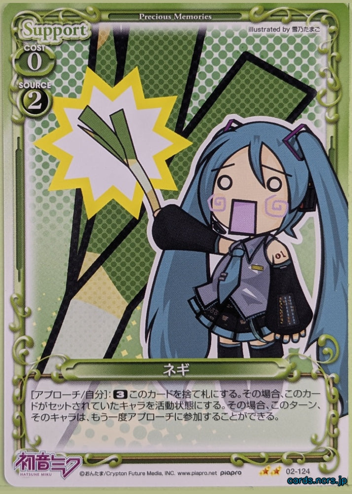 Precious Memories Hatsune Miku PM/HAT-02-124 2 Star Miku Hatsune Trading Card NM