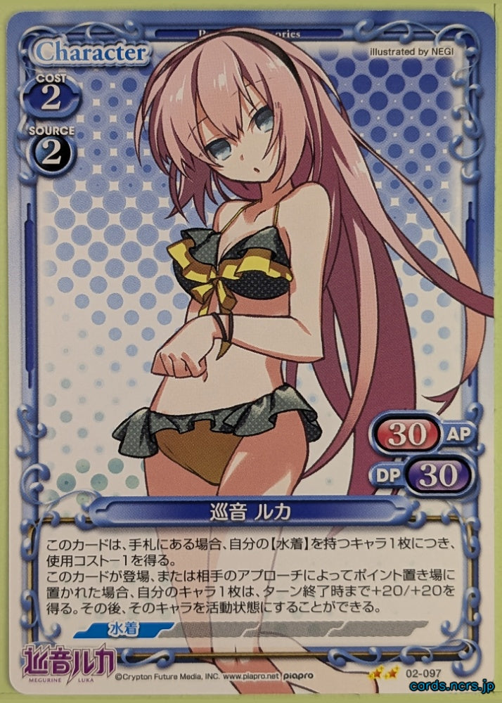 Precious Memories Hatsune Miku PM/HAT-02-097 2 Star Luka Megurine Trading Card NM