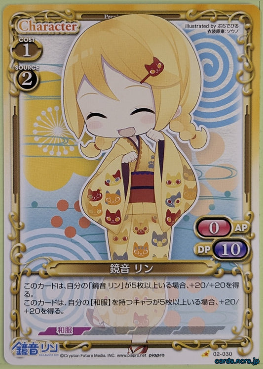 Precious Memories Hatsune Miku PM/HAT-02-030 1 Star Rin Kagamine Trading Card NM