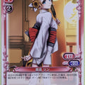 Precious Memories Hatsune Miku PM/HAT-01-079 1 Star Rin Kagamine Trading Card NM