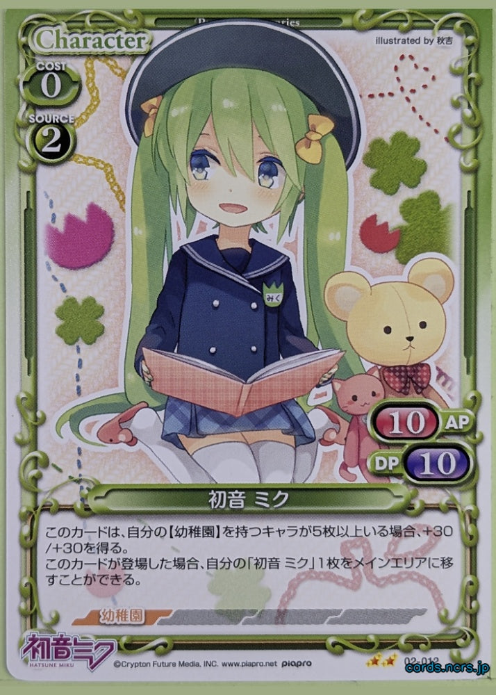 Precious Memories Hatsune Miku PM/HAT-02-012 2 Star Miku Hatsune Trading Card NM