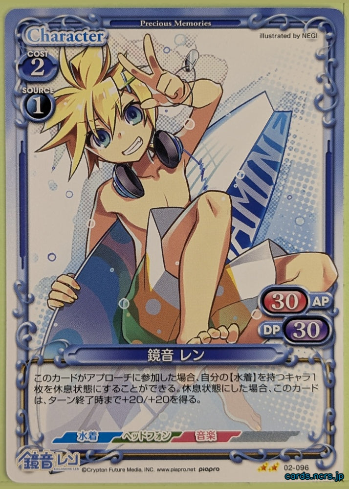 Precious Memories Hatsune Miku PM/HAT-02-096 2 Star Ren Kagamine Trading Card NM