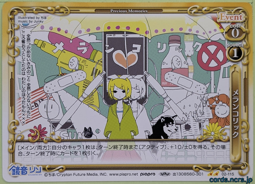 Precious Memories Hatsune Miku PM/HAT-02-115 2 Star Rin Kagamine Trading Card NM
