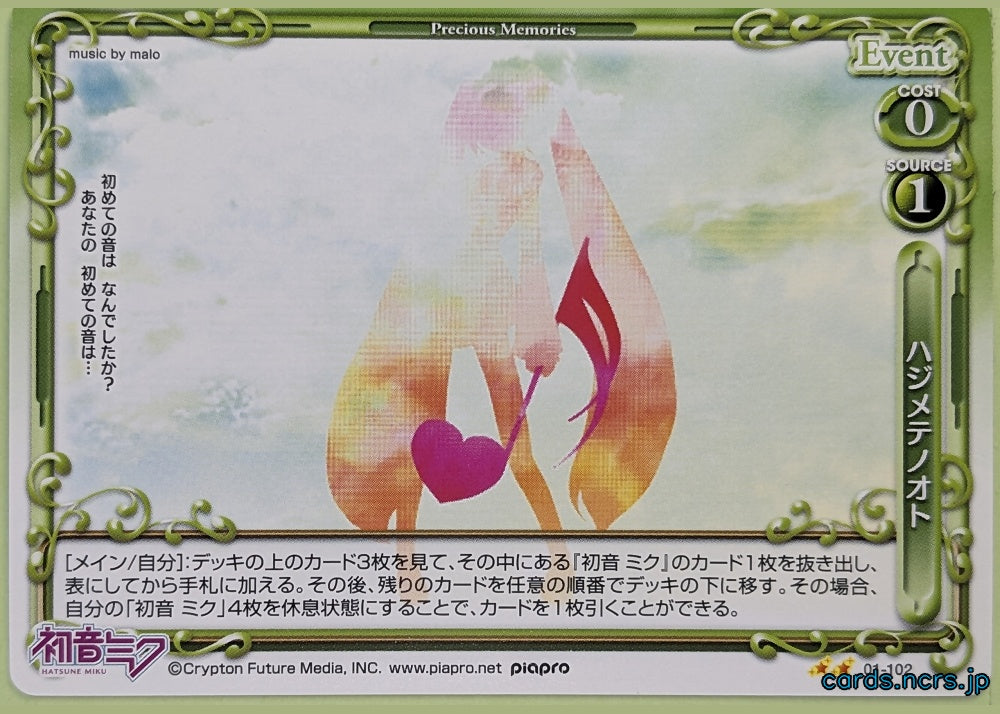 Precious Memories Hatsune Miku PM/HAT-01-102 2 Star Miku Hatsune Trading Card NM