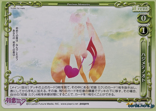 Precious Memories Hatsune Miku PM/HAT-01-102 2 Star Miku Hatsune Trading Card NM