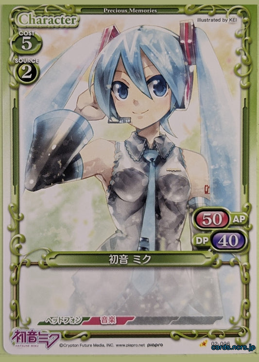 Precious Memories Hatsune Miku PM/HAT-02-006 1 Star Miku Hatsune Trading Card NM