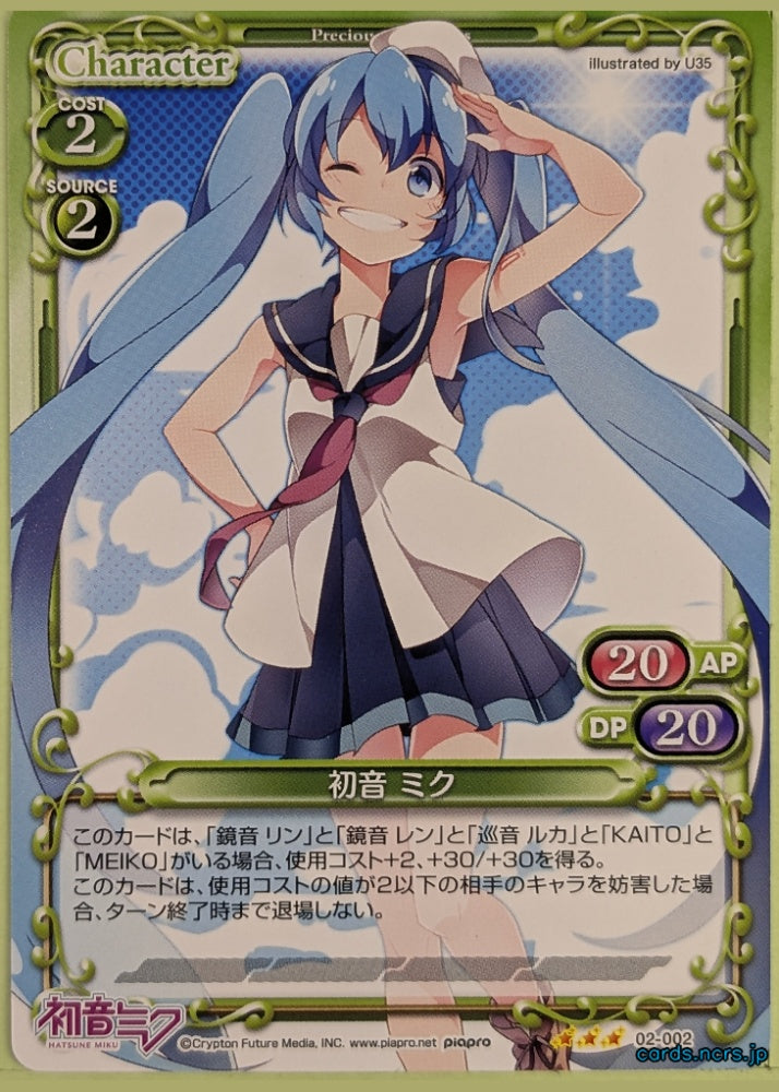 Precious Memories Hatsune Miku PM/HAT-02-002 3 Star Miku Hatsune Trading Card NM