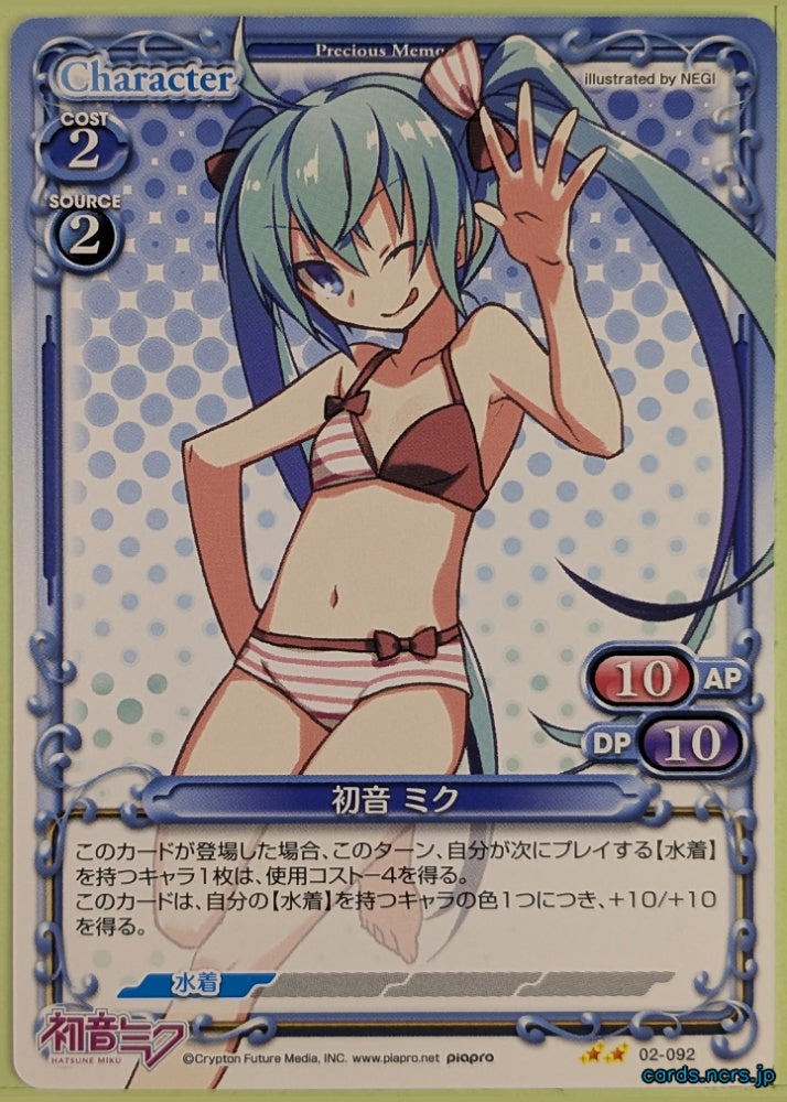 Precious Memories Hatsune Miku PM/HAT-02-092 2 Star Miku Hatsune Trading Card NM