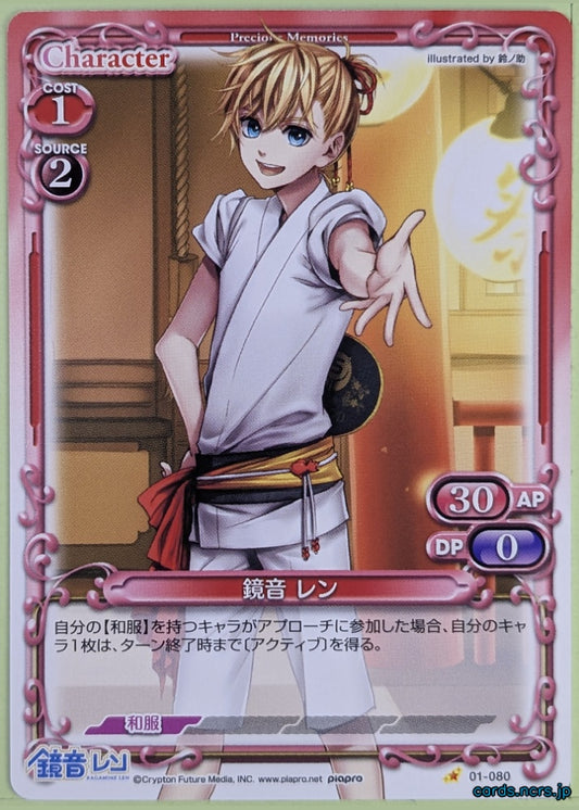 Precious Memories Hatsune Miku PM/HAT-01-080 1 Star Ren Kagamine Trading Card NM