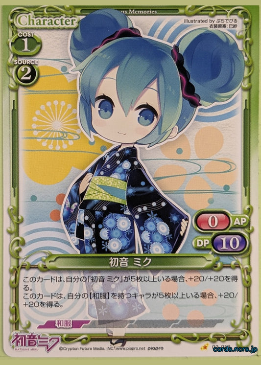 Precious Memories Hatsune Miku PM/HAT-02-013 1 Star Miku Hatsune Trading Card NM