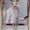 Precious Memories Steins;Gate PM/STG-01-018F 3 Star foil Rintaro Okabe Trading Card NM