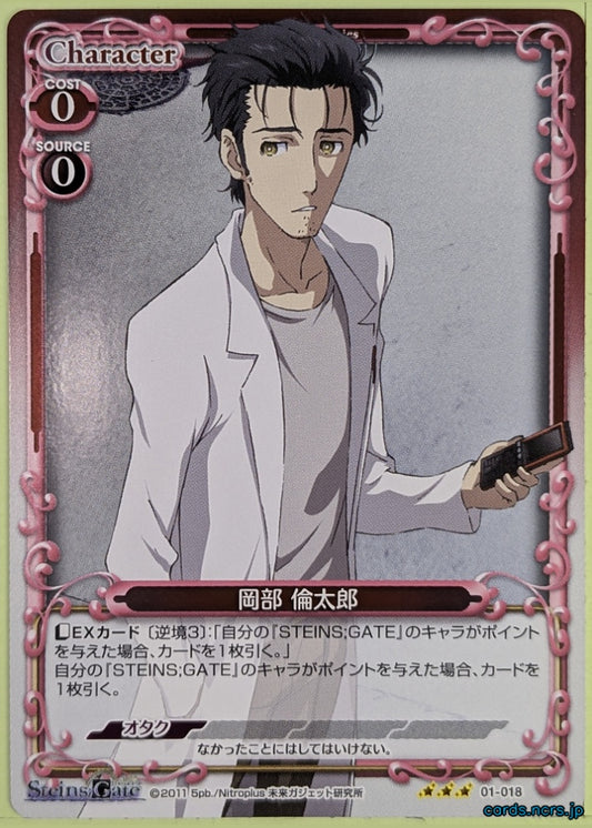 Precious Memories Steins;Gate PM/STG-01-018F 3 Star foil Rintaro Okabe Trading Card NM