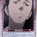 Precious Memories Steins;Gate PM/STG-01-022F 3 Star foil Rintaro Okabe Trading Card NM