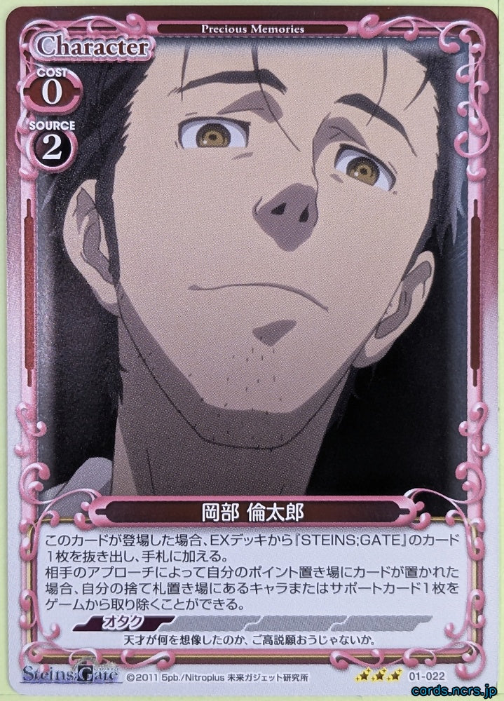 Precious Memories Steins;Gate PM/STG-01-022F 3 Star foil Rintaro Okabe Trading Card NM