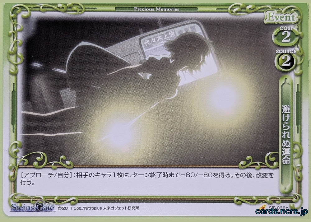 Precious Memories Steins;Gate PM/STG-ST-030b 1 Star Shiina Mayuri Trading Card NM