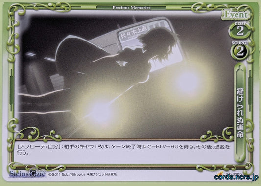 Precious Memories Steins;Gate PM/STG-ST-030b 1 Star Shiina Mayuri Trading Card NM