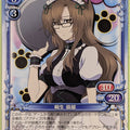 Precious Memories Steins;Gate PM/STG-ST-027 ST Moeka Kiryu Trading Card NM