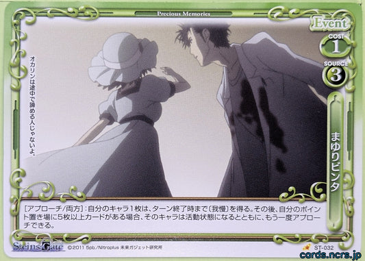 Precious Memories Steins;Gate PM/STG-ST-032 ST Shiina Mayuri Trading Card NM