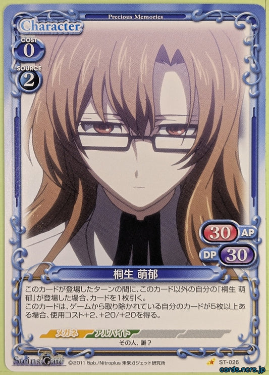 Precious Memories Steins;Gate PM/STG-ST-026 ST Moeka Kiryu Trading Card NM
