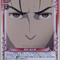 Precious Memories Steins;Gate PM/STG-ST-007 ST Rintaro Okabe Trading Card NM