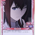 Precious Memories Steins;Gate PM/STG-ST-004 ST Kuris Makise Trading Card NM