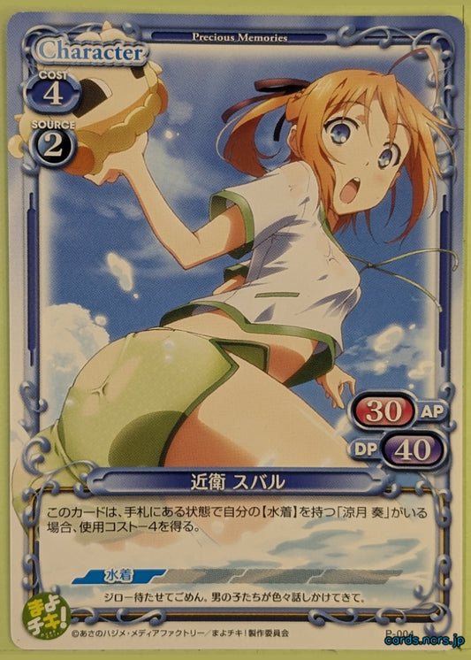 Precious Memories Mayo Chiki PM/MAY-P-004 PR Subaru Konoe Trading Card NM