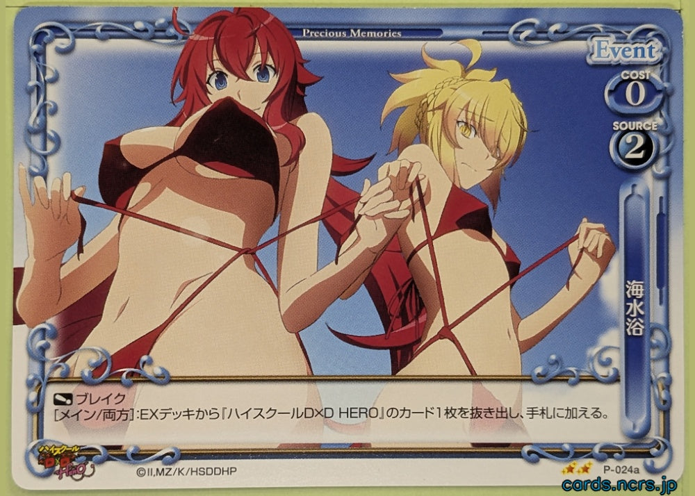 Precious Memories High School DxD PM/HIG-P-024a 2 Star Rias Gremory Trading Card NM