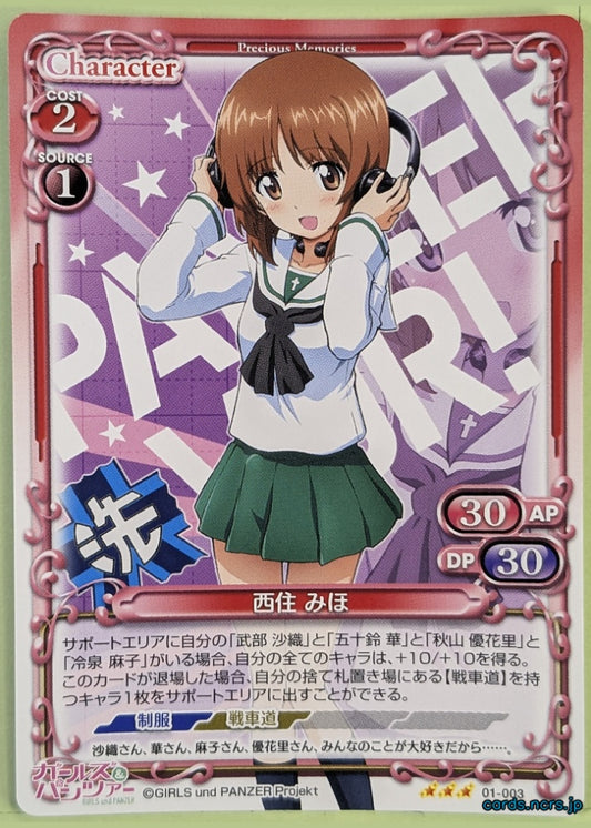 Precious Memories Girls und Panzer PM/GUP-01-003 3 Star Miho Nishizumi Trading Card NM