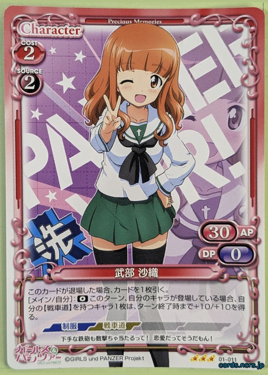 Precious Memories Girls und Panzer PM/GUP-01-011 3 Star Saori Takebe Trading Card NM