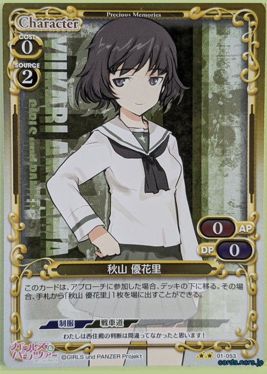 Precious Memories Girls und Panzer PM/GUP-01-053F 2 Star foil Yukari Akiyama Trading Card NM