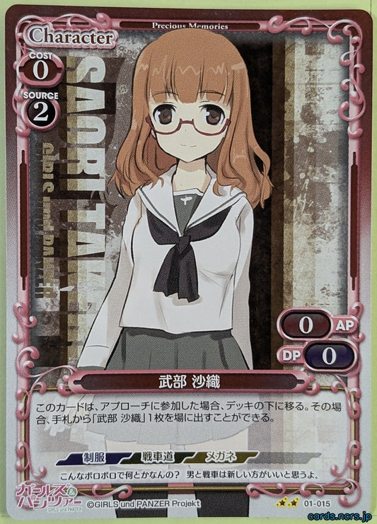 Precious Memories Girls und Panzer PM/GUP-01-015F 2 Star foil Saori Takebe Trading Card NM