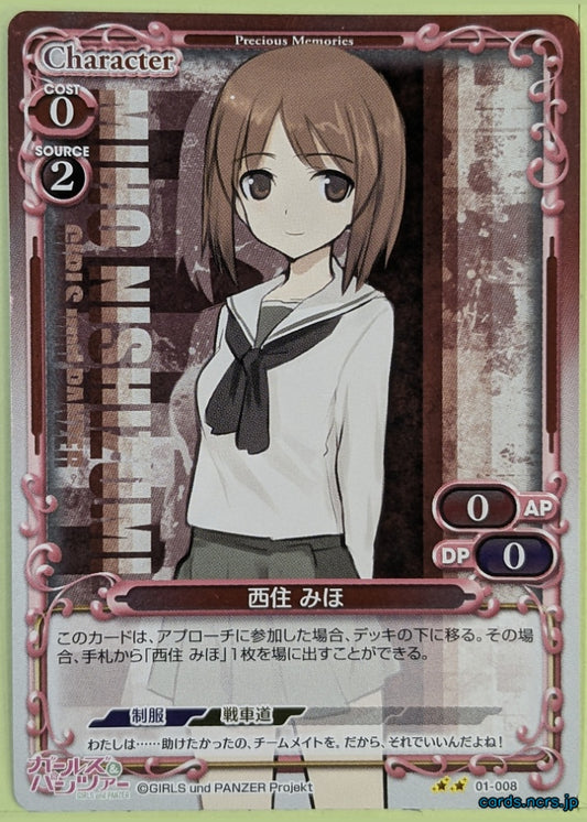 Precious Memories Girls und Panzer PM/GUP-01-008F 2 Star foil Miho Nishizumi Trading Card NM