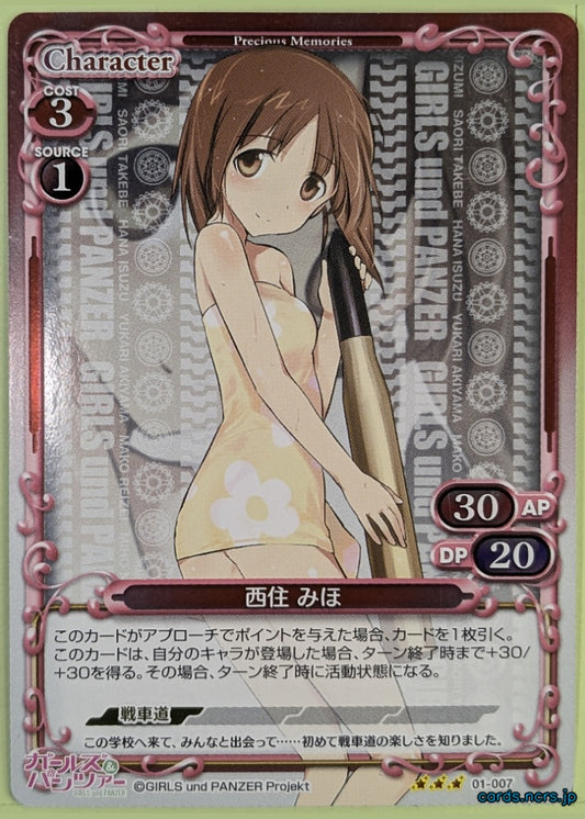Precious Memories Girls und Panzer PM/GUP-01-007F 3 Star foil Miho Nishizumi Trading Card NM
