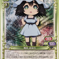 Precious Memories Steins;Gate PM/STG-01-048 2 Star Shiina Mayuri Trading Card NM