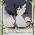 Precious Memories Steins;Gate PM/STG-01-068 2 Star Urushibara Ruka Trading Card NM