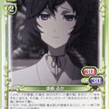 Precious Memories Steins;Gate PM/STG-01-065 2 Star Urushibara Ruka Trading Card NM