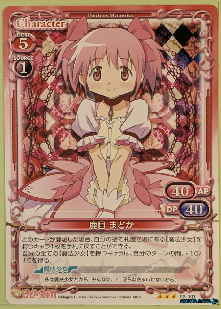 Precious Memories Madoka Magica PM/MAD-02-001 3 Star Madoka Kaname Trading Card NM