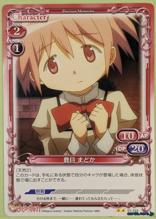 Precious Memories Madoka Magica PM/MAD-01-015 2 Star Madoka Kaname Trading Card NM