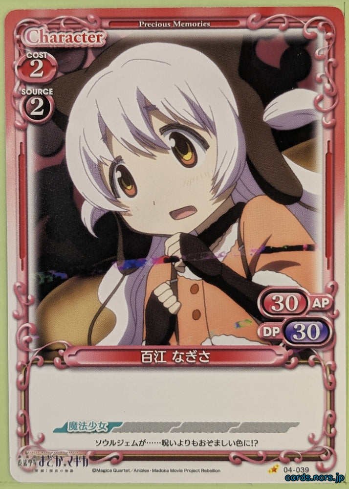 Precious Memories Madoka Magica PM/MAD-04-039 1 Star Nagisa Momoe Trading Card NM