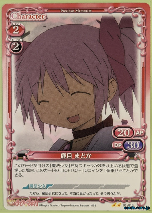 Precious Memories Madoka Magica PM/MAD-01-016 2 Star Madoka Kaname Trading Card NM