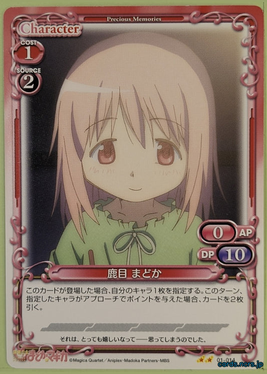 Precious Memories Madoka Magica PM/MAD-01-014 2 Star Madoka Kaname Trading Card NM