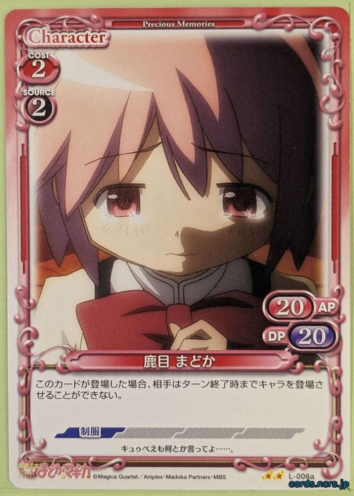 Precious Memories Madoka Magica PM/MAD-L-006a 2 Star Madoka Kaname Trading Card NM