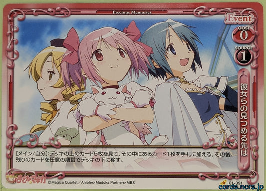 Precious Memories Madoka Magica PM/MAD-01-091 1 Star Madoka Kaname Trading Card NM